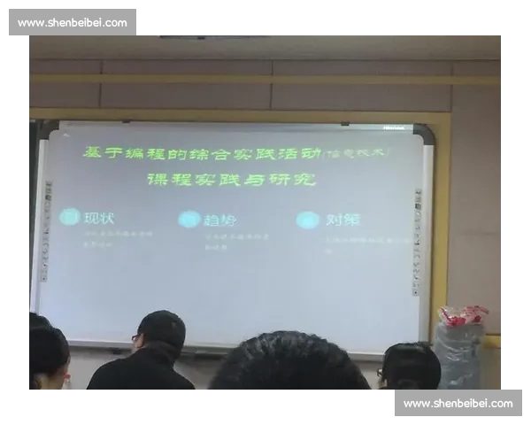 基于数据与战术的体育比赛临场分析与胜负判断研究方法与实践应用