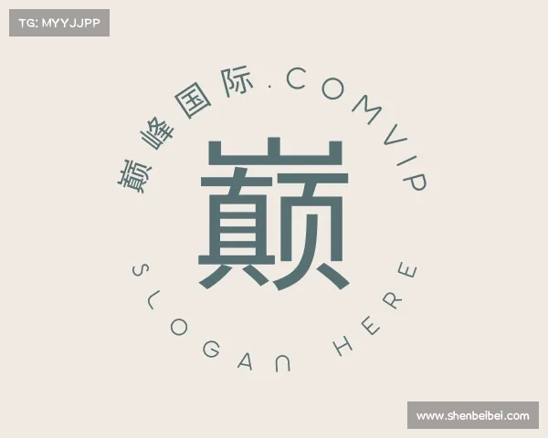 解读巅峰国际.comvip